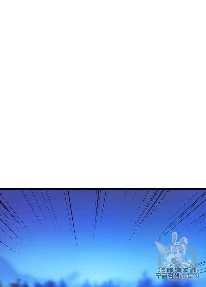 Kill the Hero Ch.12 p83