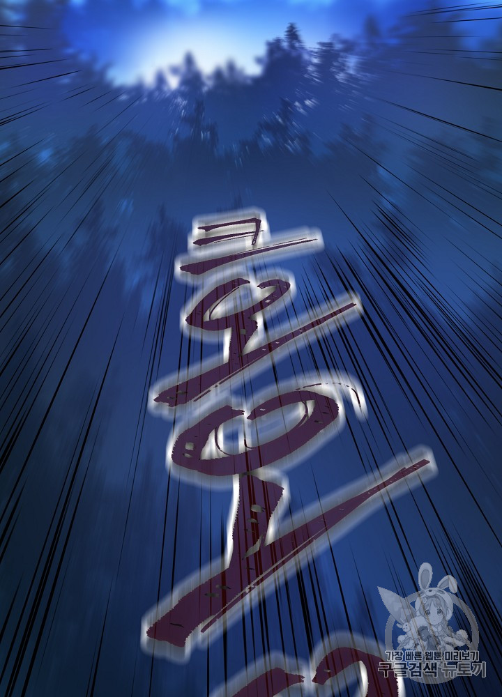 Kill the Hero Ch.12 p84