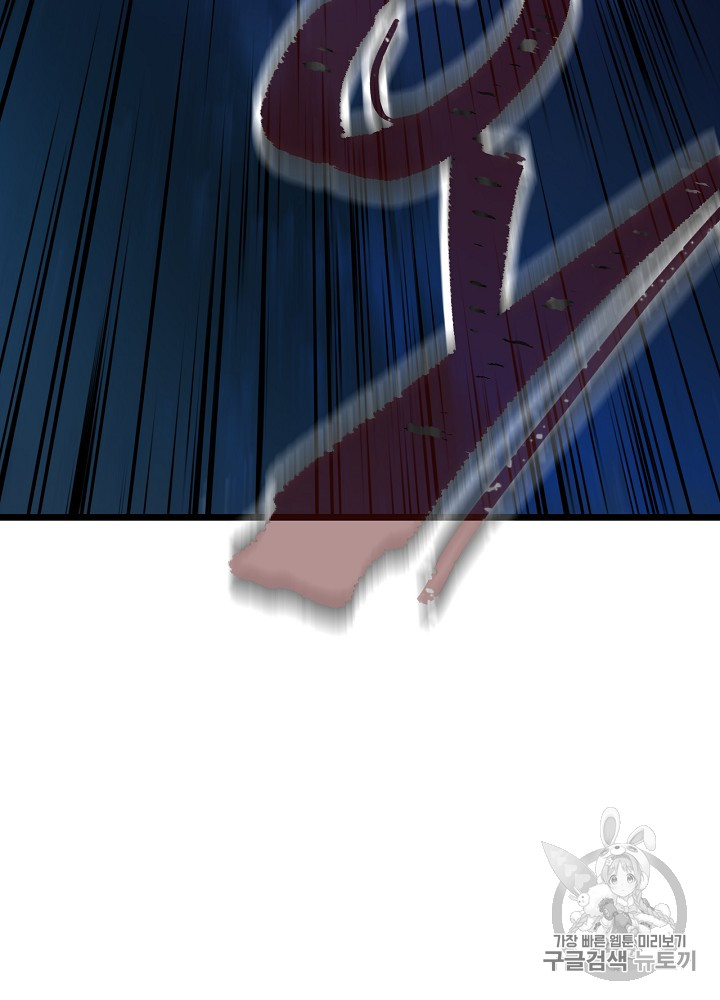 Kill the Hero Ch.12 p85