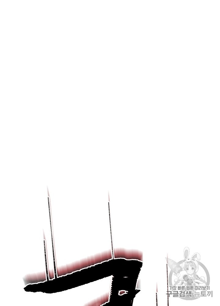 Kill the Hero Ch.12 p86