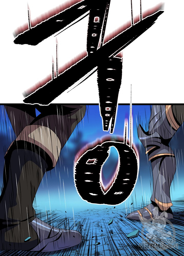 Kill the Hero Ch.12 p87