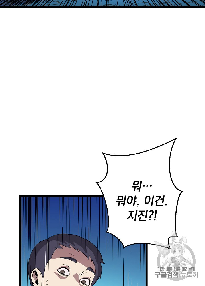 Kill the Hero Ch.12 p88