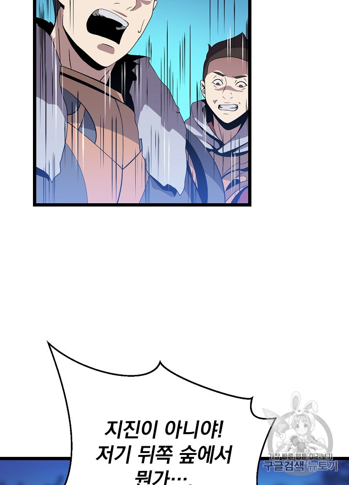 Kill the Hero Ch.12 p89