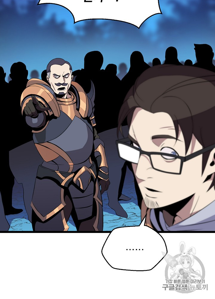 Kill the Hero Ch.12 p90