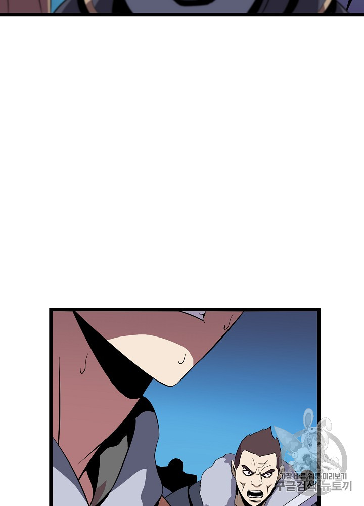 Kill the Hero Ch.12 p93