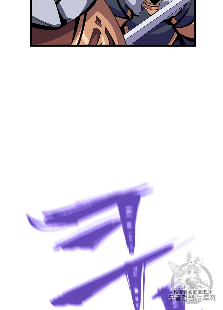 Kill the Hero Ch.12 p94