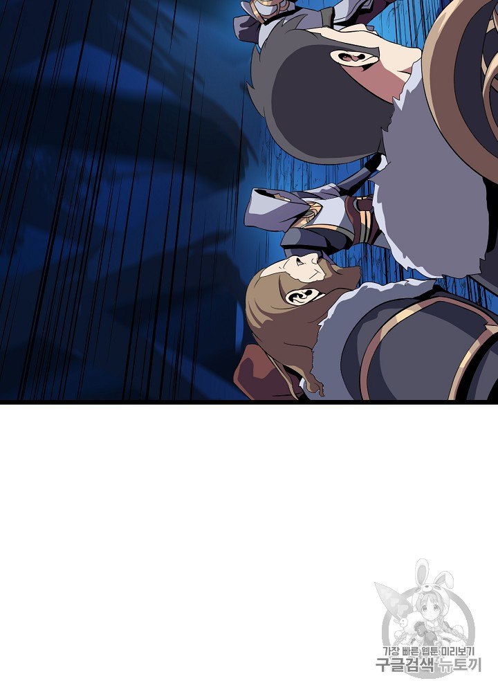 Kill the Hero Ch.12 p97