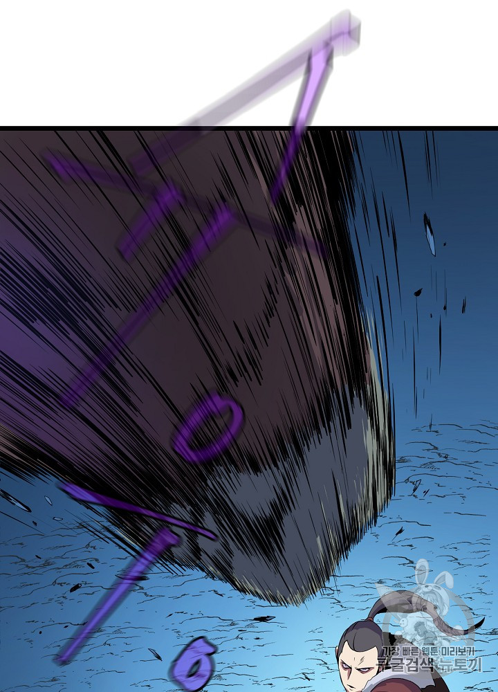 Kill the Hero Ch.12 p98
