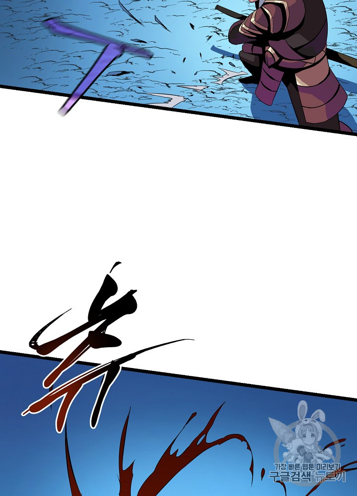 Kill the Hero Ch.12 p99