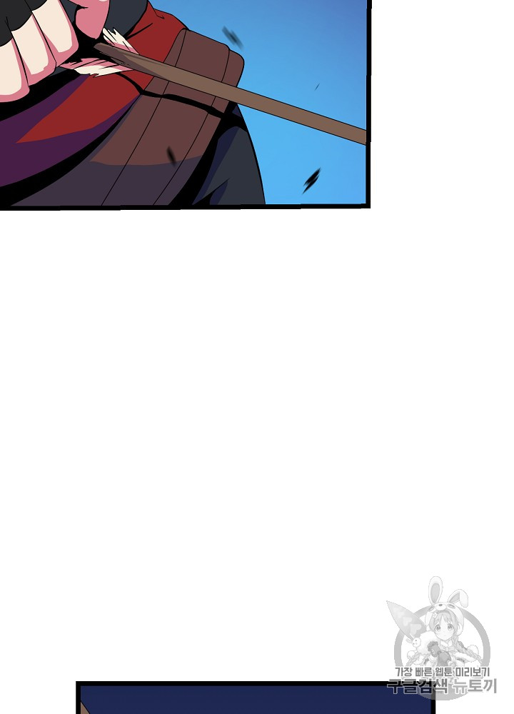Kill the Hero Ch.13 p101