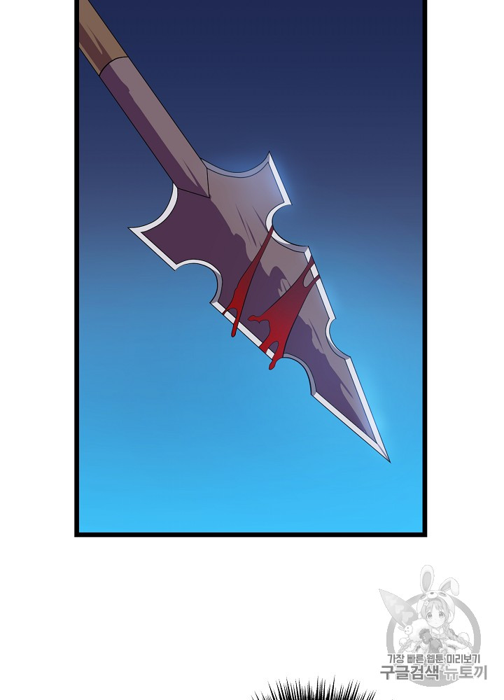 Kill the Hero Ch.13 p102