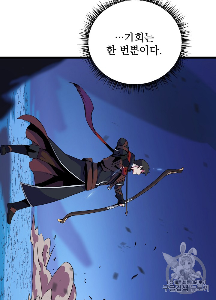 Kill the Hero Ch.13 p103