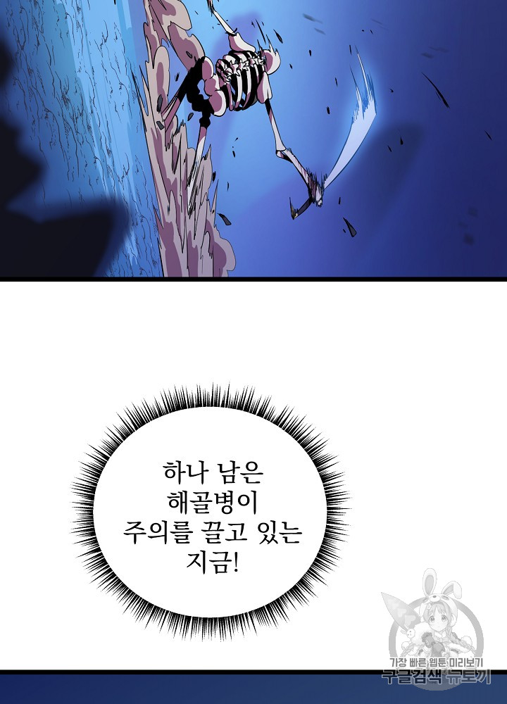 Kill the Hero Ch.13 p105