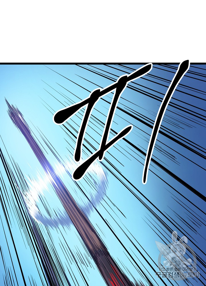 Kill the Hero Ch.13 p109