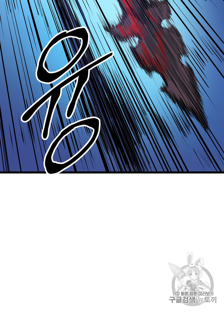 Kill the Hero Ch.13 p110