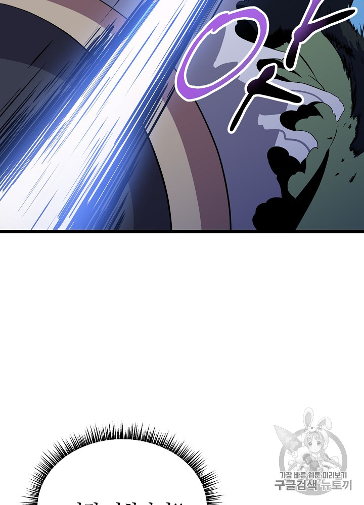 Kill the Hero Ch.13 p113