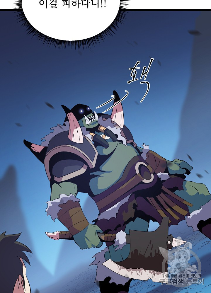 Kill the Hero Ch.13 p114