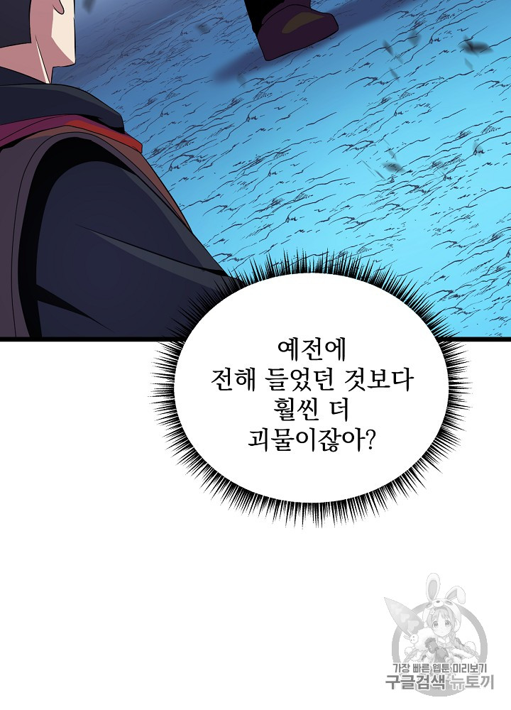 Kill the Hero Ch.13 p115