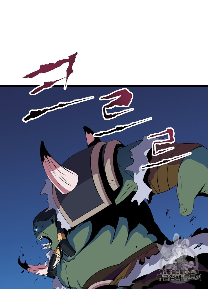 Kill the Hero Ch.13 p116