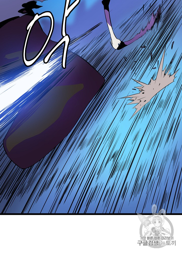 Kill the Hero Ch.13 p119