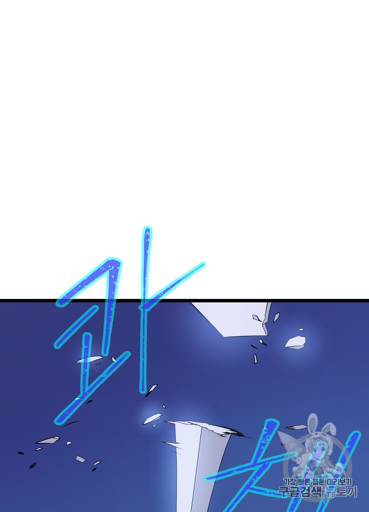 Kill the Hero Ch.13 p120