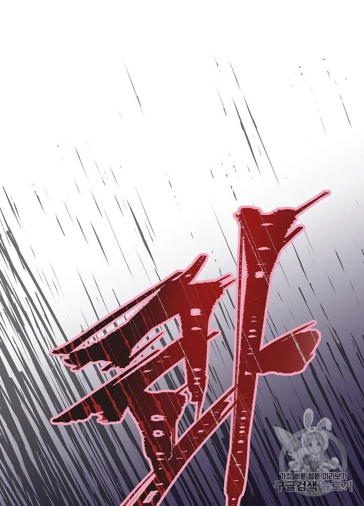 Kill the Hero Ch.13 p126