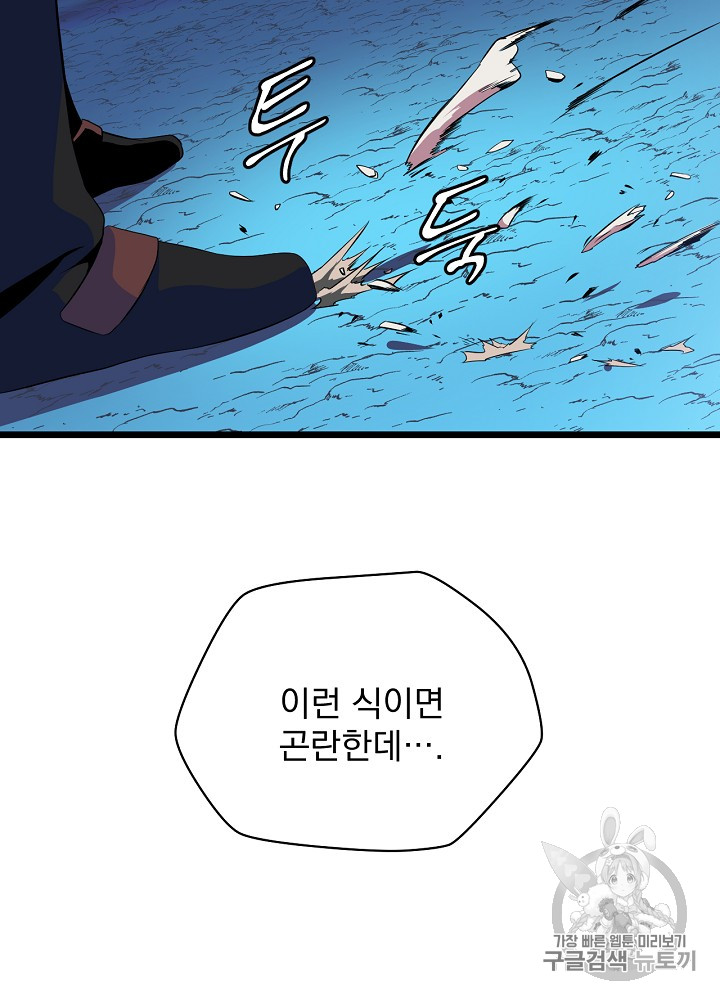 Kill the Hero Ch.13 p128