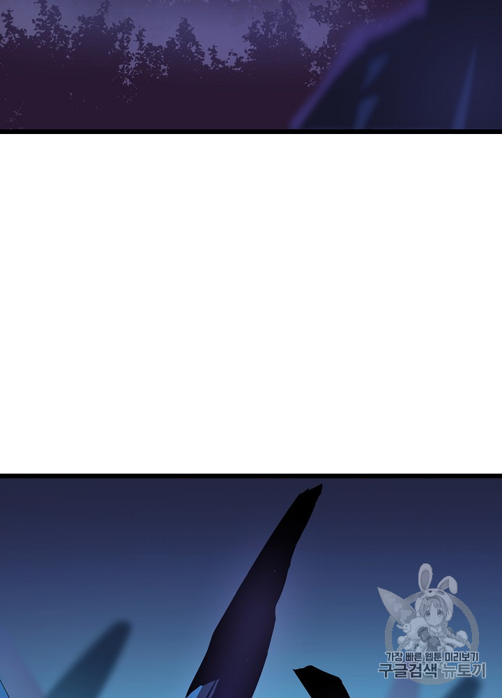 Kill the Hero Ch.13 p13