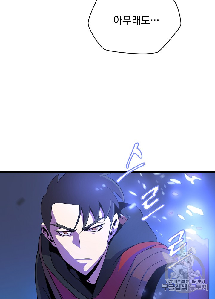 Kill the Hero Ch.13 p131