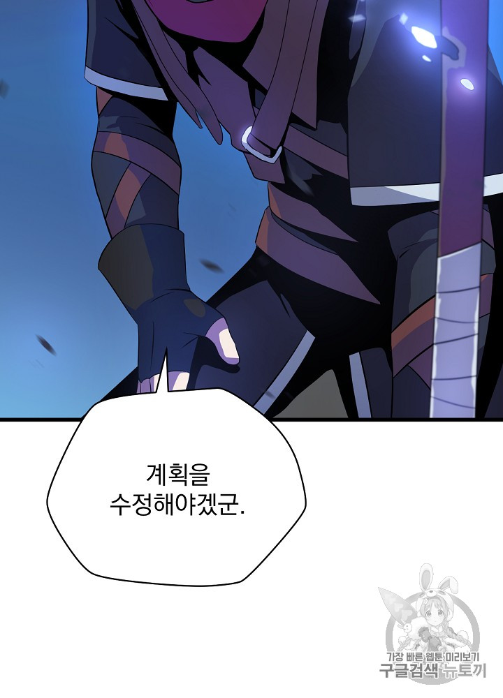 Kill the Hero Ch.13 p132
