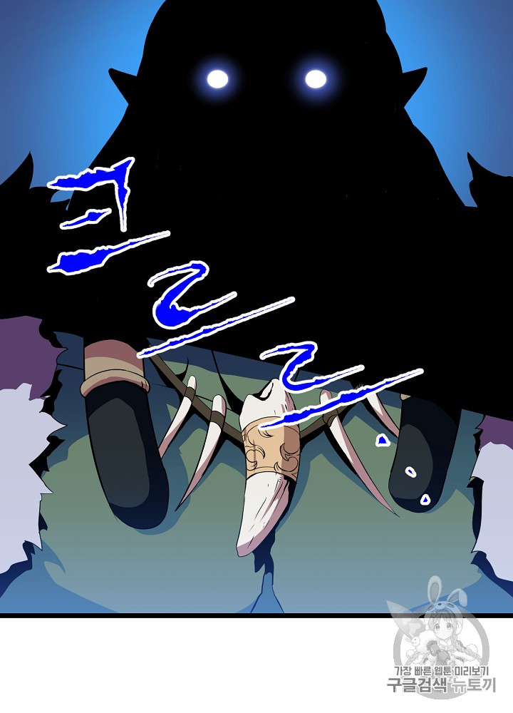 Kill the Hero Ch.13 p16