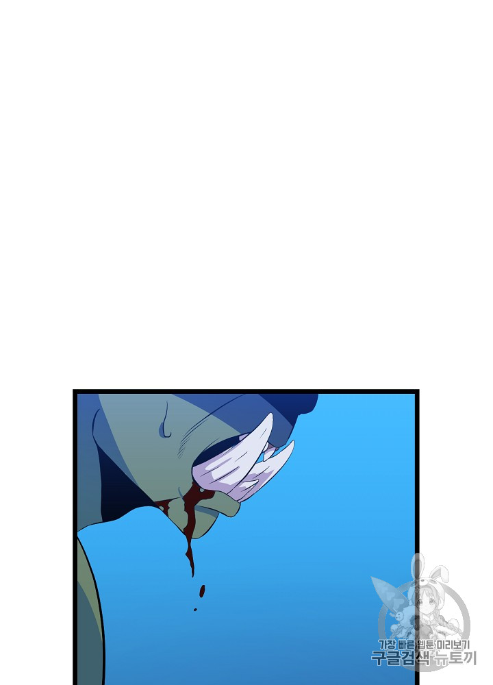 Kill the Hero Ch.13 p17