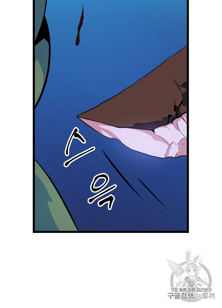 Kill the Hero Ch.13 p18