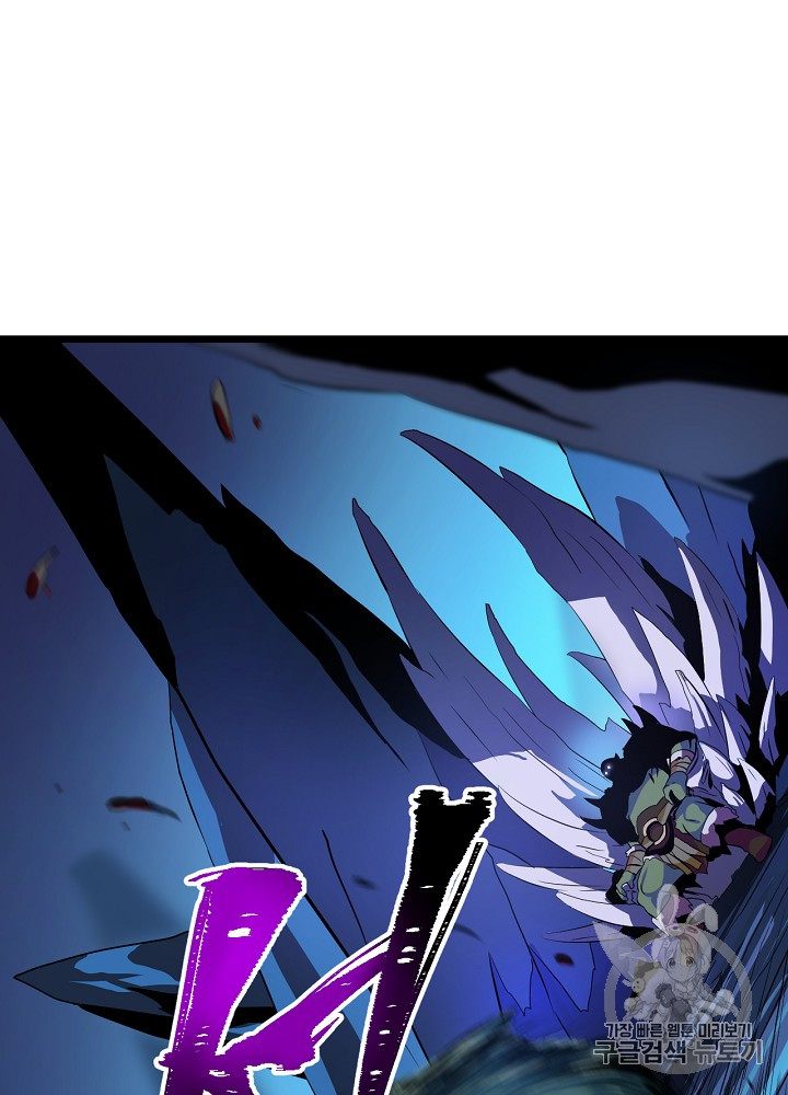 Kill the Hero Ch.13 p19