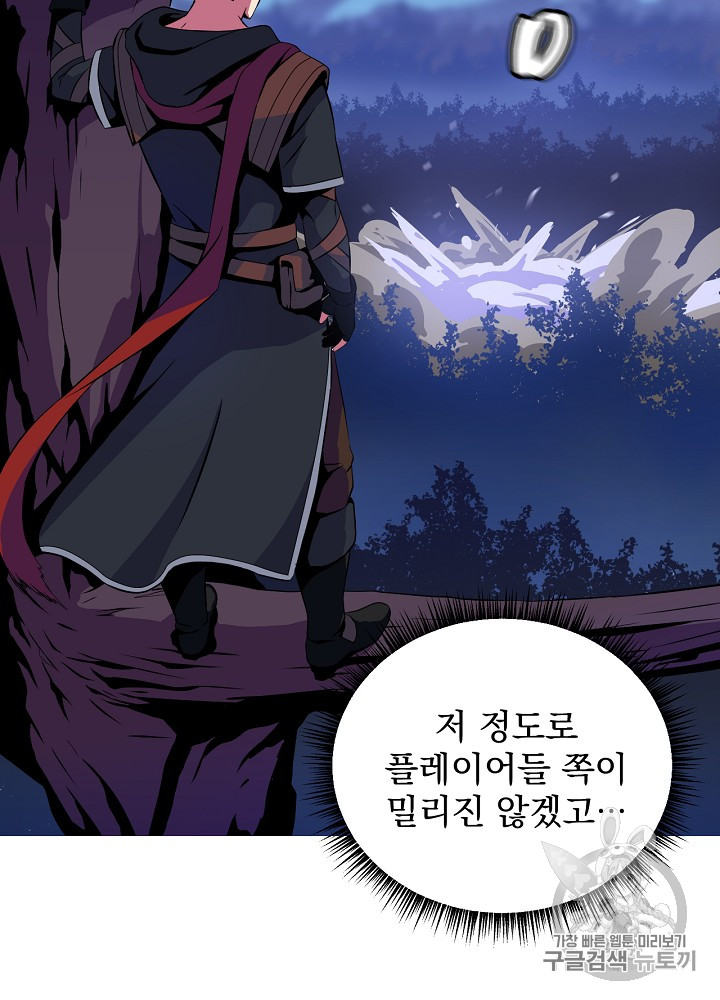 Kill the Hero Ch.13 p2