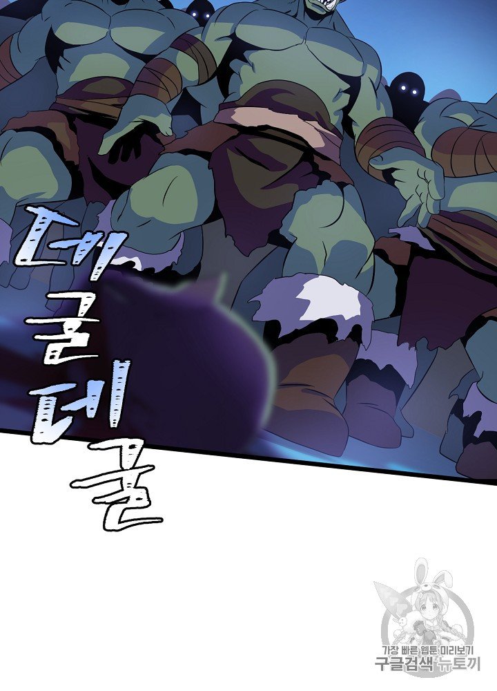 Kill the Hero Ch.13 p22