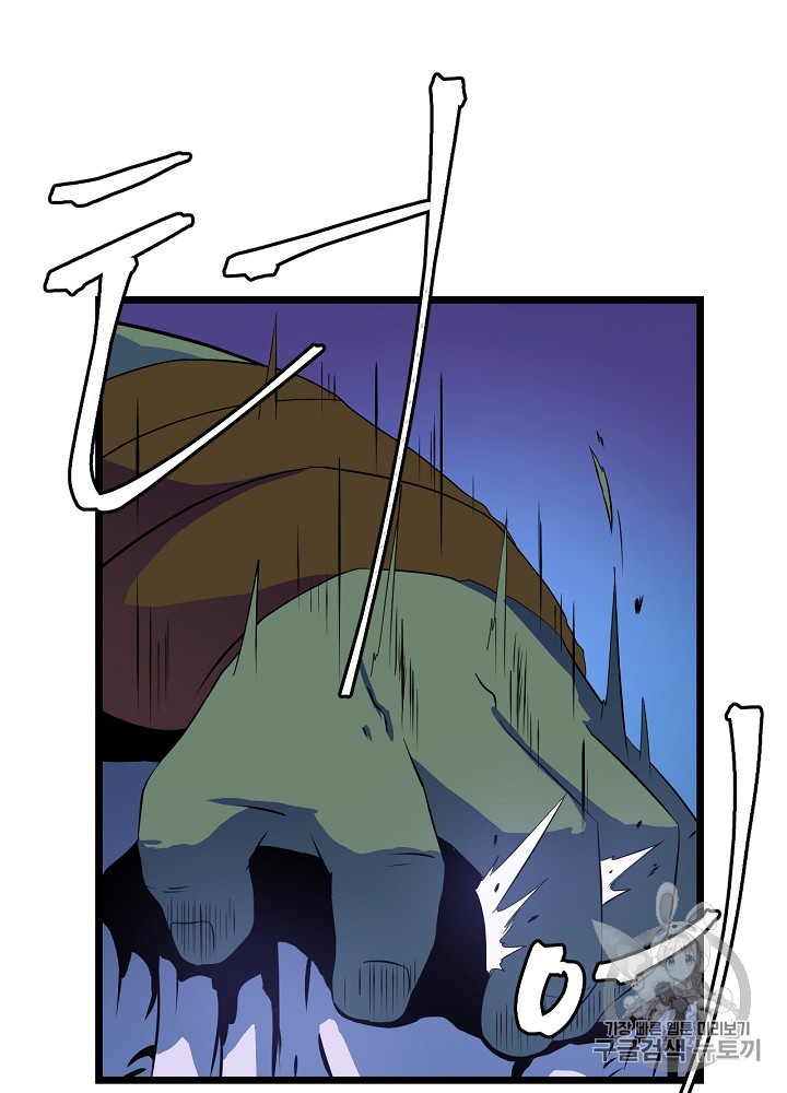 Kill the Hero Ch.13 p23