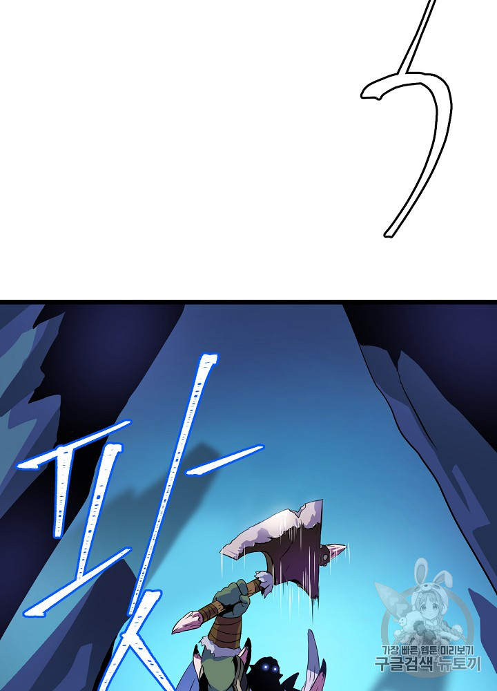 Kill the Hero Ch.13 p24