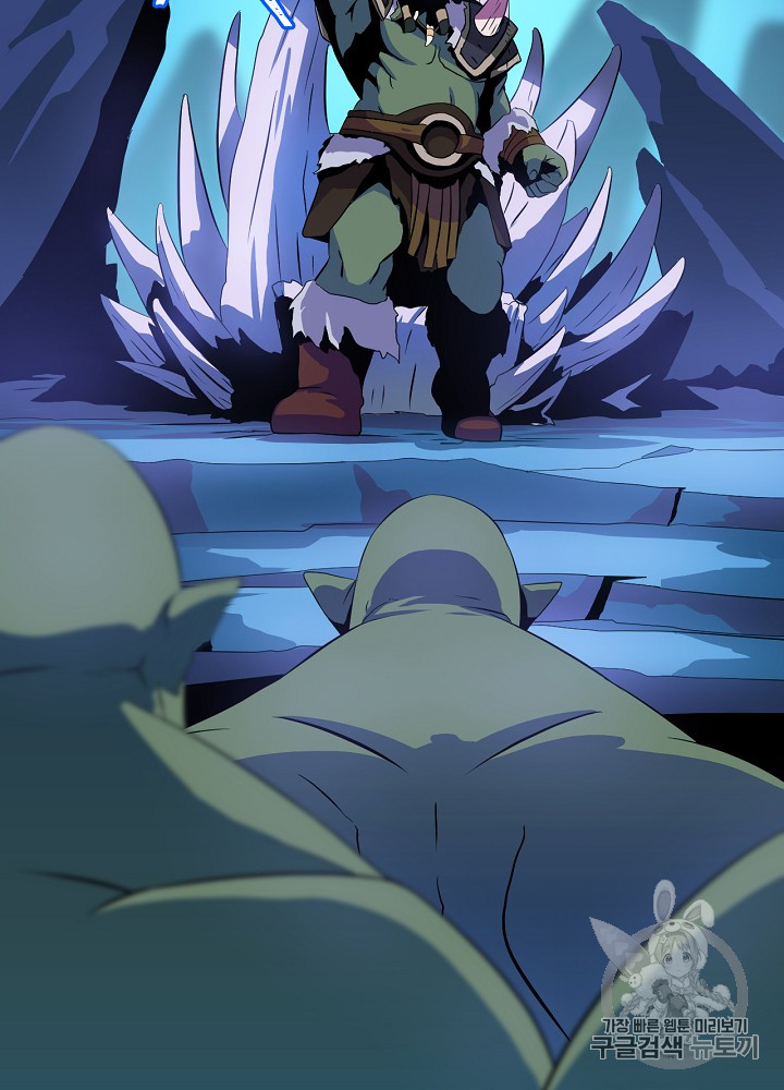 Kill the Hero Ch.13 p25