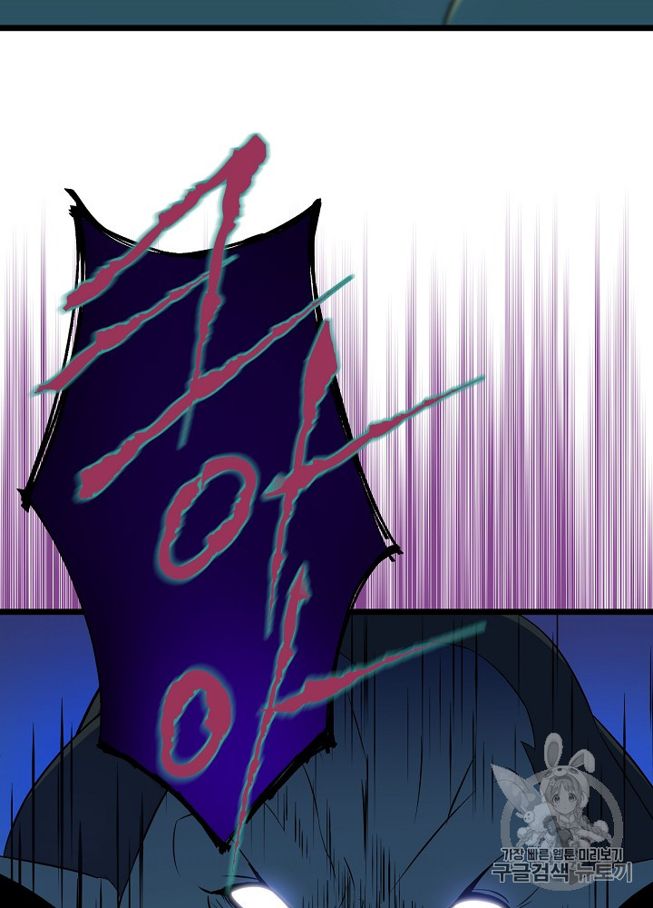 Kill the Hero Ch.13 p26