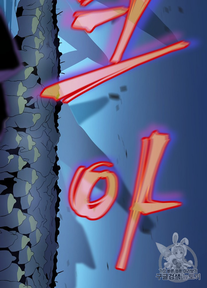 Kill the Hero Ch.13 p29