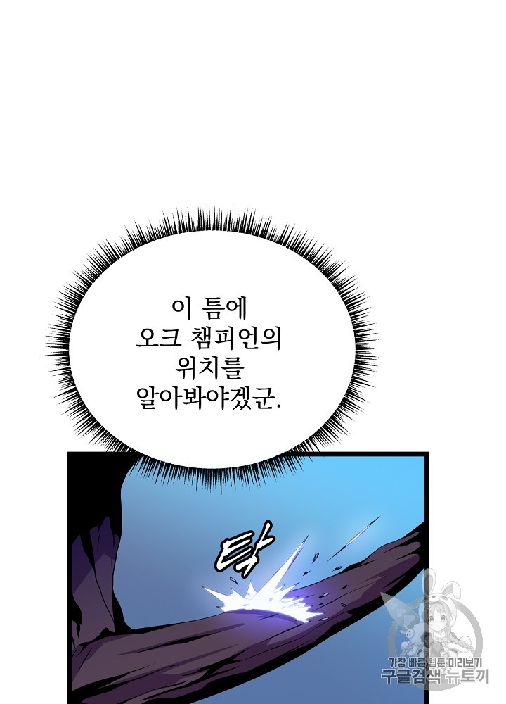Kill the Hero Ch.13 p3