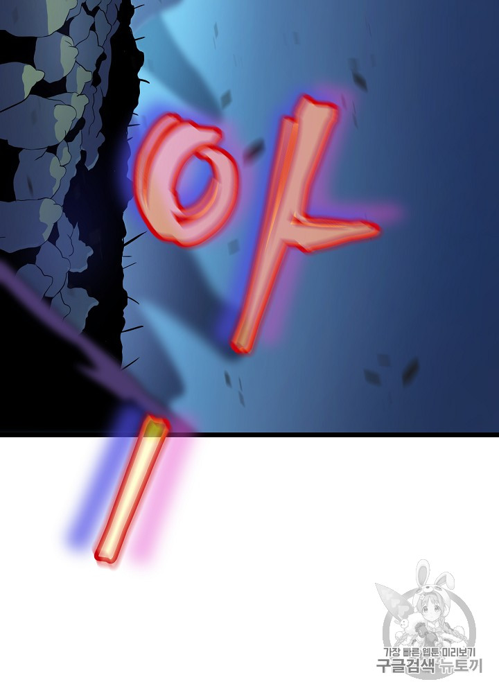 Kill the Hero Ch.13 p30