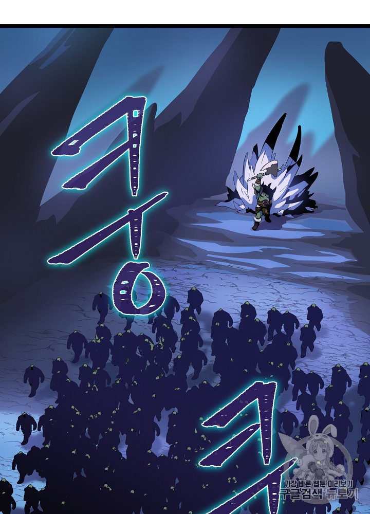 Kill the Hero Ch.13 p31