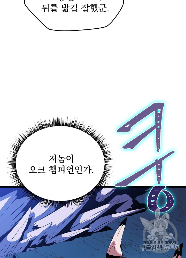 Kill the Hero Ch.13 p33
