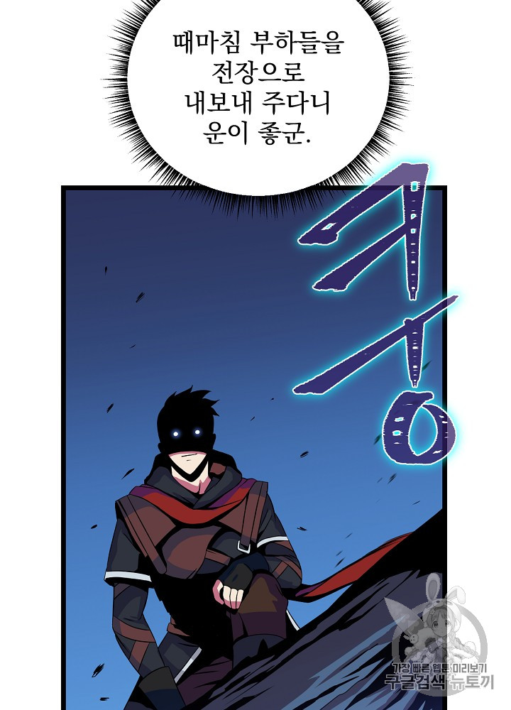 Kill the Hero Ch.13 p36