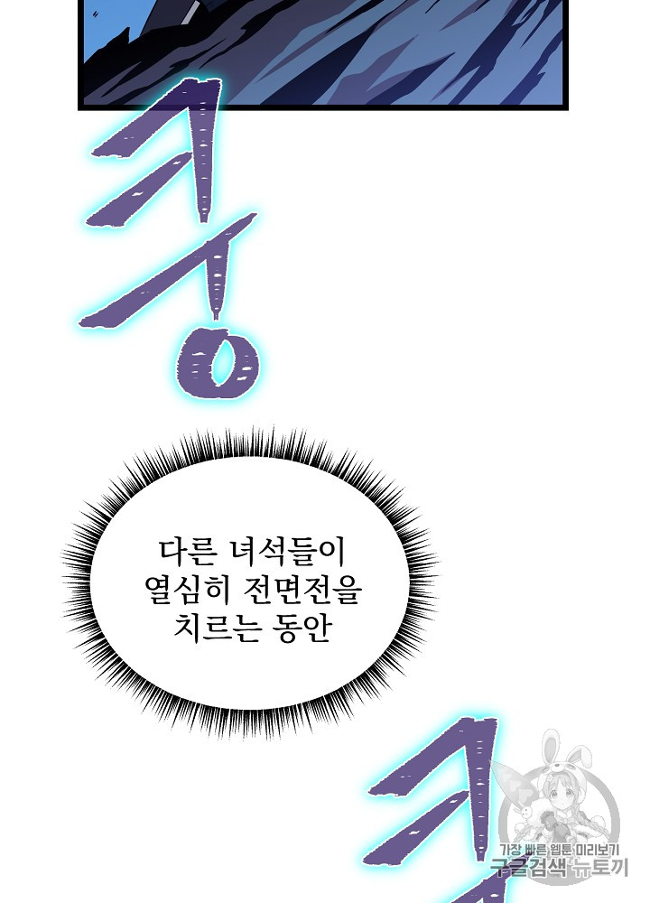 Kill the Hero Ch.13 p37