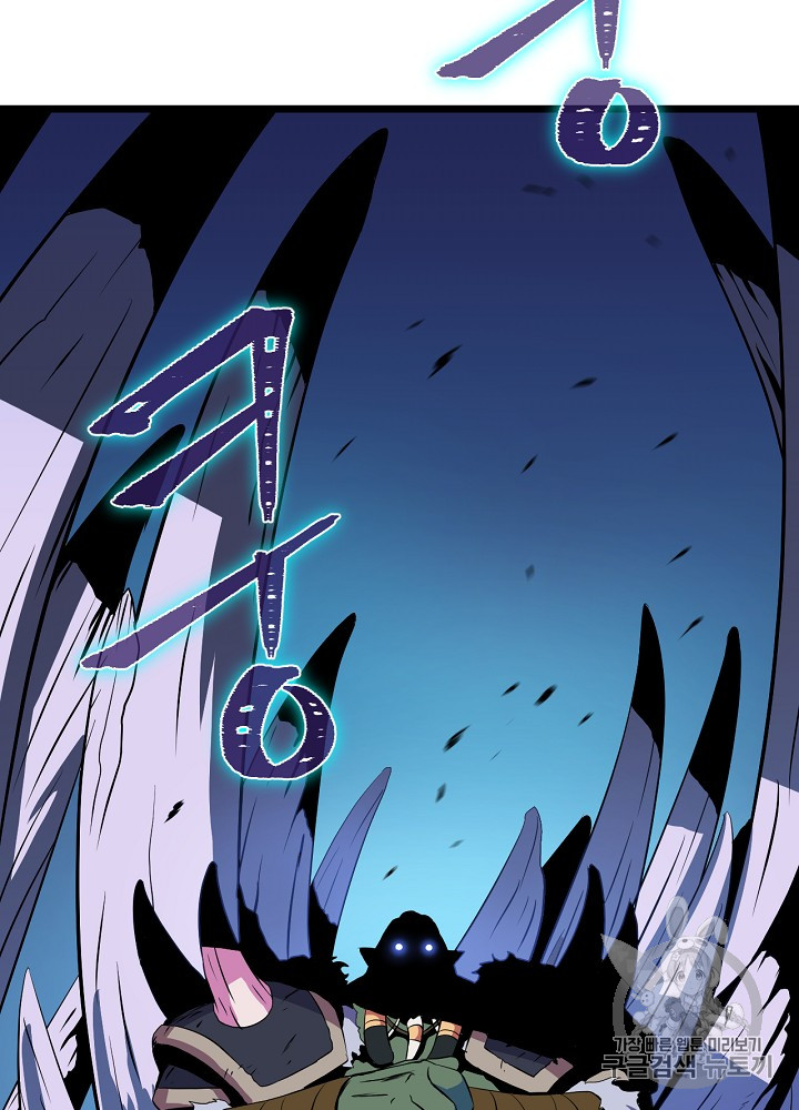 Kill the Hero Ch.13 p38