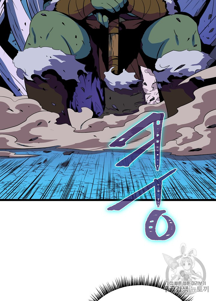 Kill the Hero Ch.13 p39