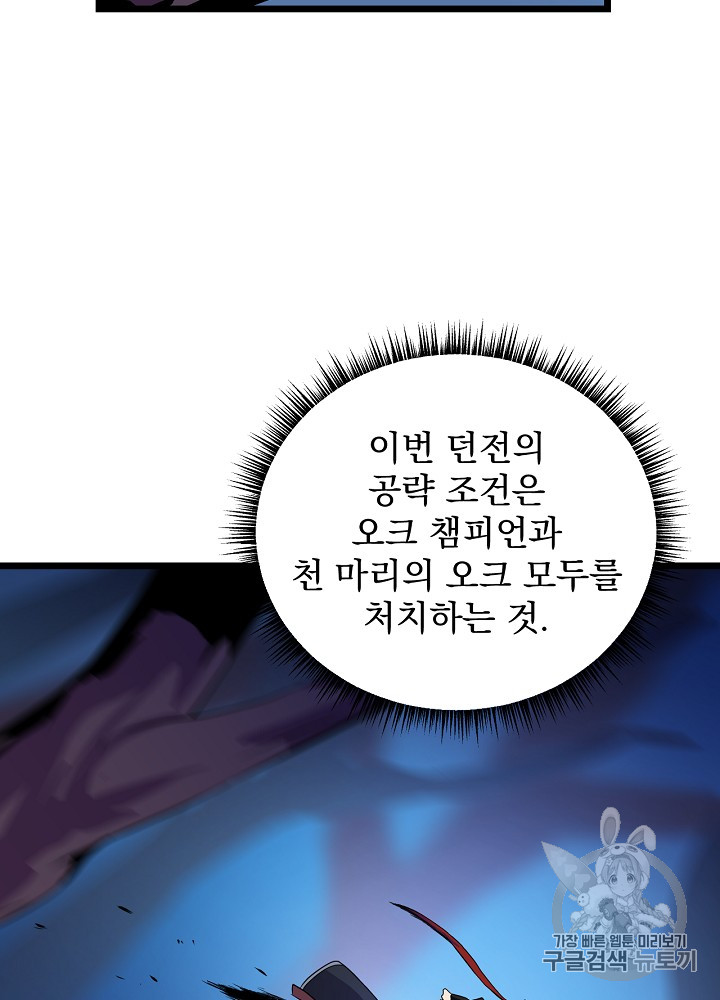 Kill the Hero Ch.13 p4